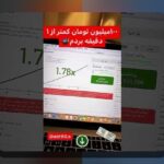 چرا دانلود بازی انفجار اصلی چگونه می‌تواند تجربه شرط‌بندی شما را متحول کند؟