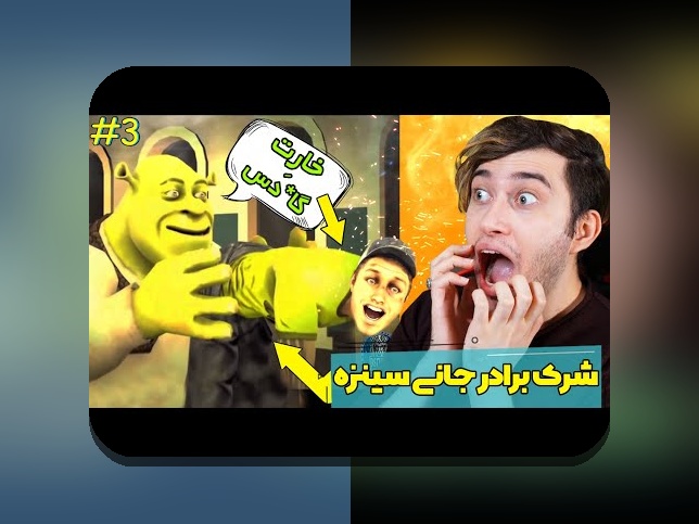 آشنایی کامل با شرک-۳: رمزی که سایت‌های شرط بندی ایرانی باید بدانند