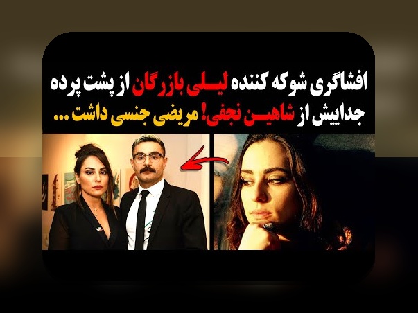 همه چیز درباره شاهین نجفی و همسرش؛ رازهای زندگی شخصی و تاثیرات در جامعه ایرانی